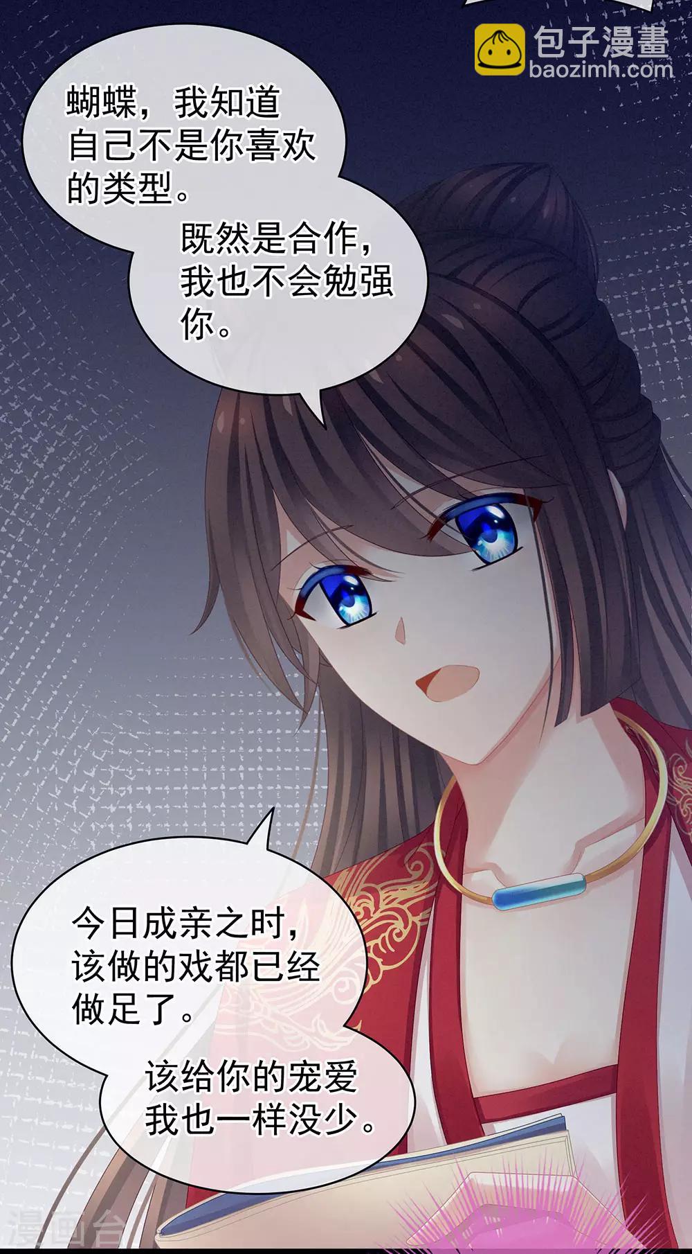 第53话 避子汤33