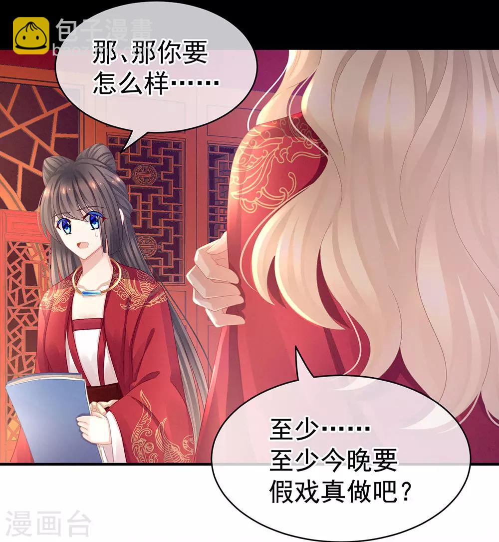 第53话 避子汤35