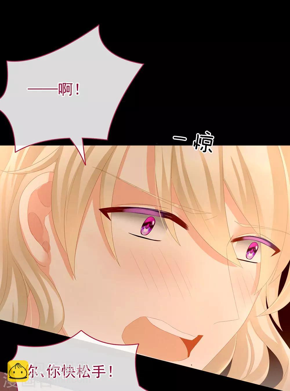 第54话 洞房花烛夜11