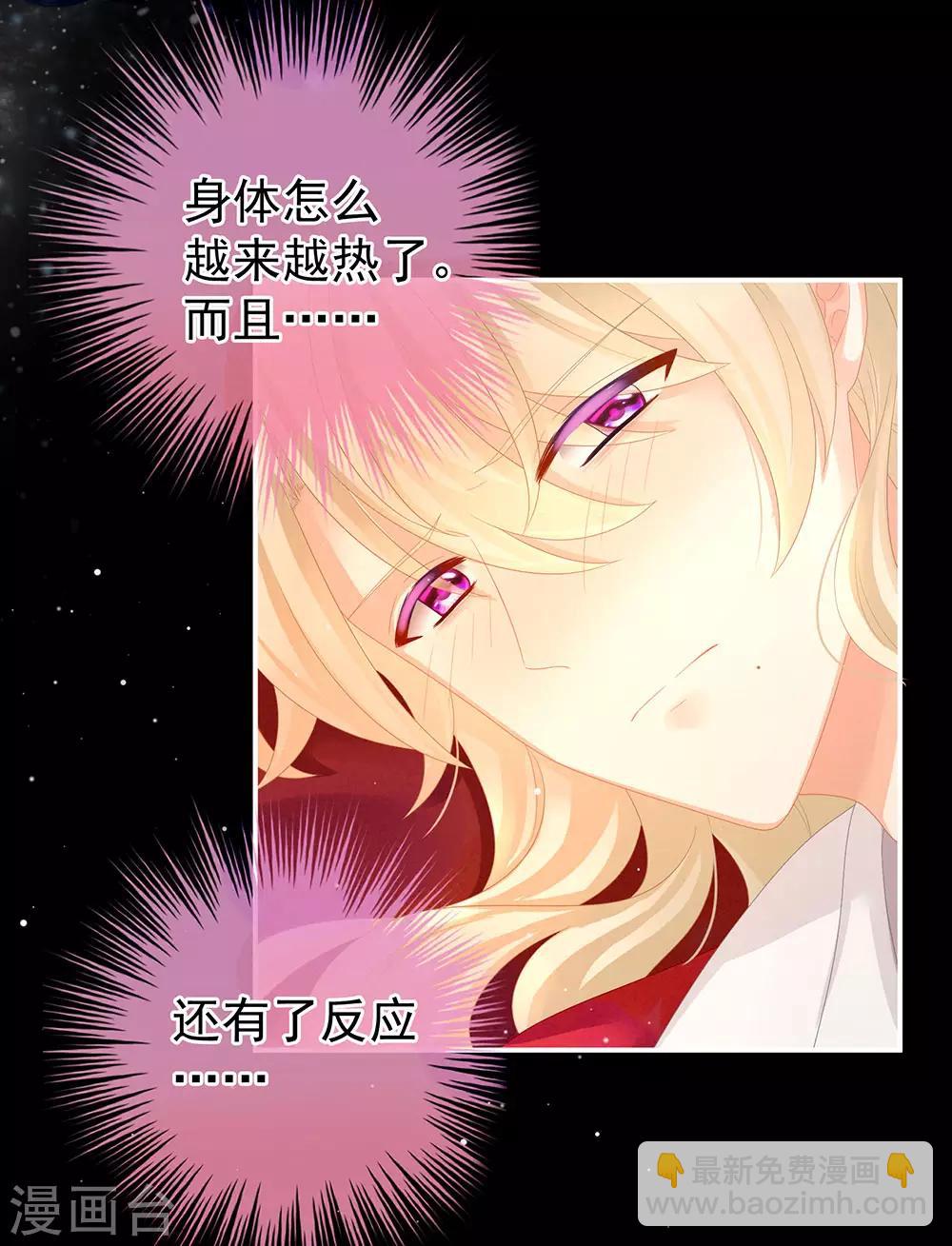 第54话 洞房花烛夜17