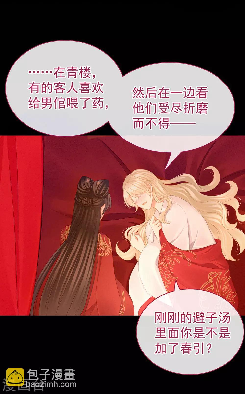第54话 洞房花烛夜19