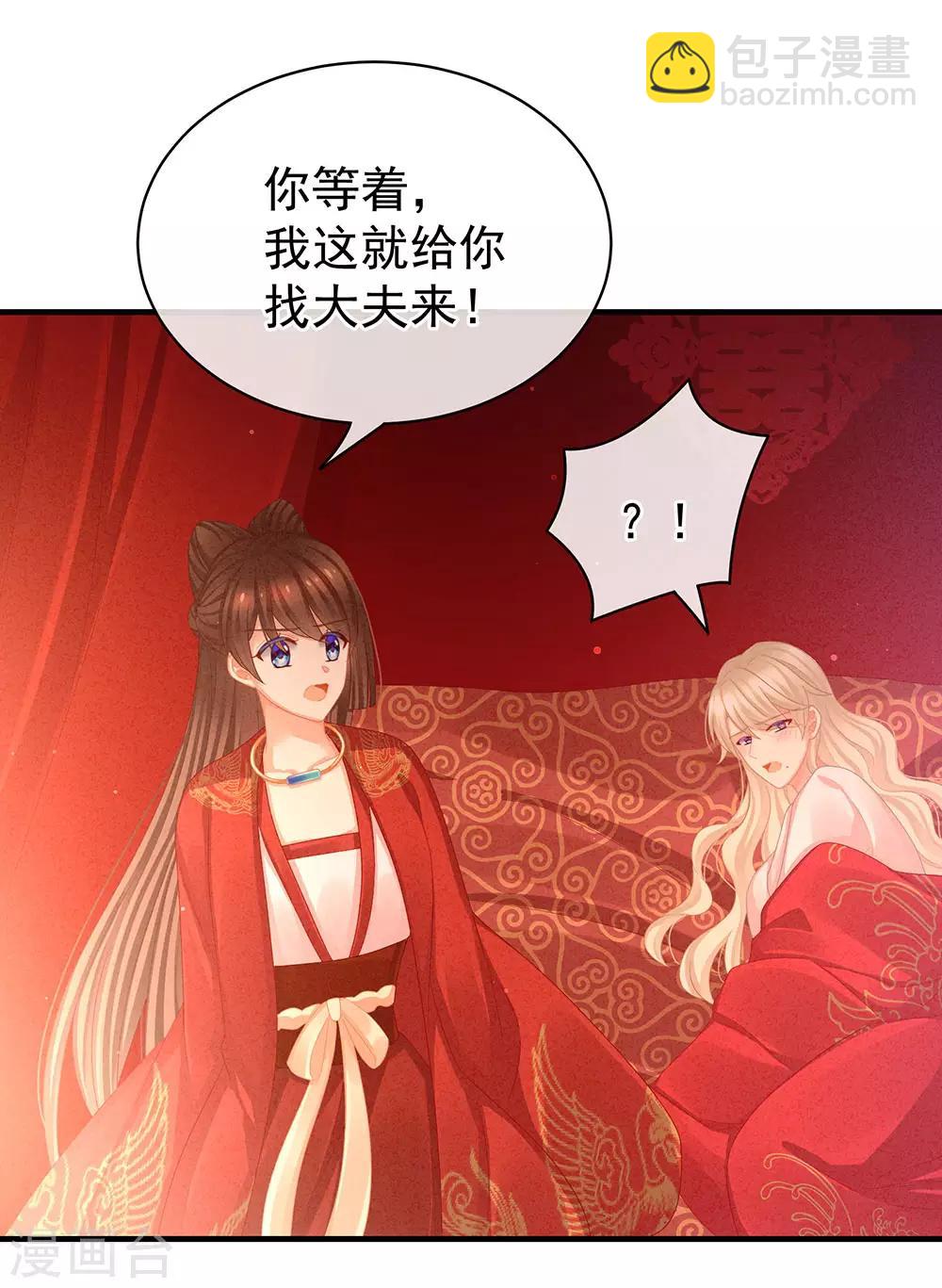 第54话 洞房花烛夜22