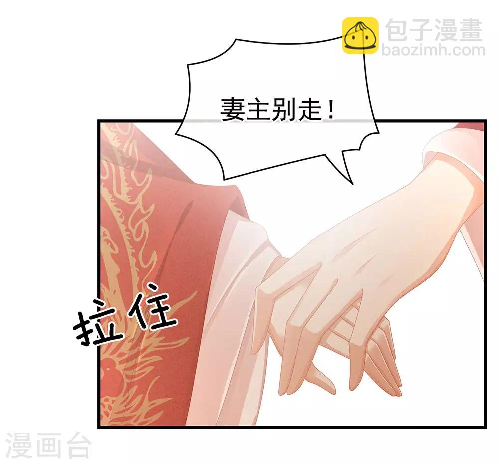 第54话 洞房花烛夜23