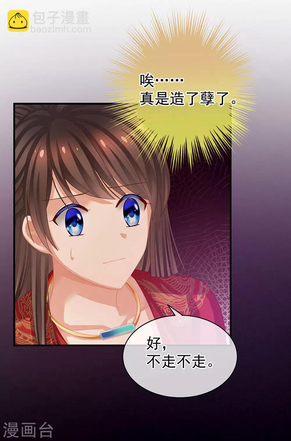 第54话 洞房花烛夜27