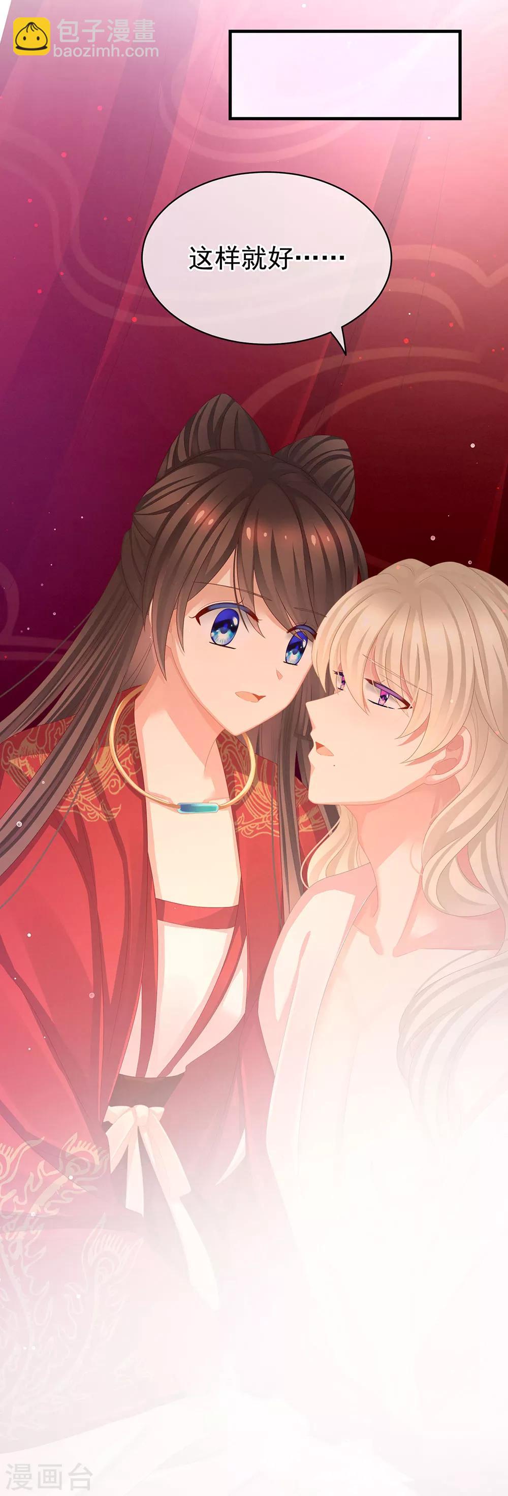 第54话 洞房花烛夜30