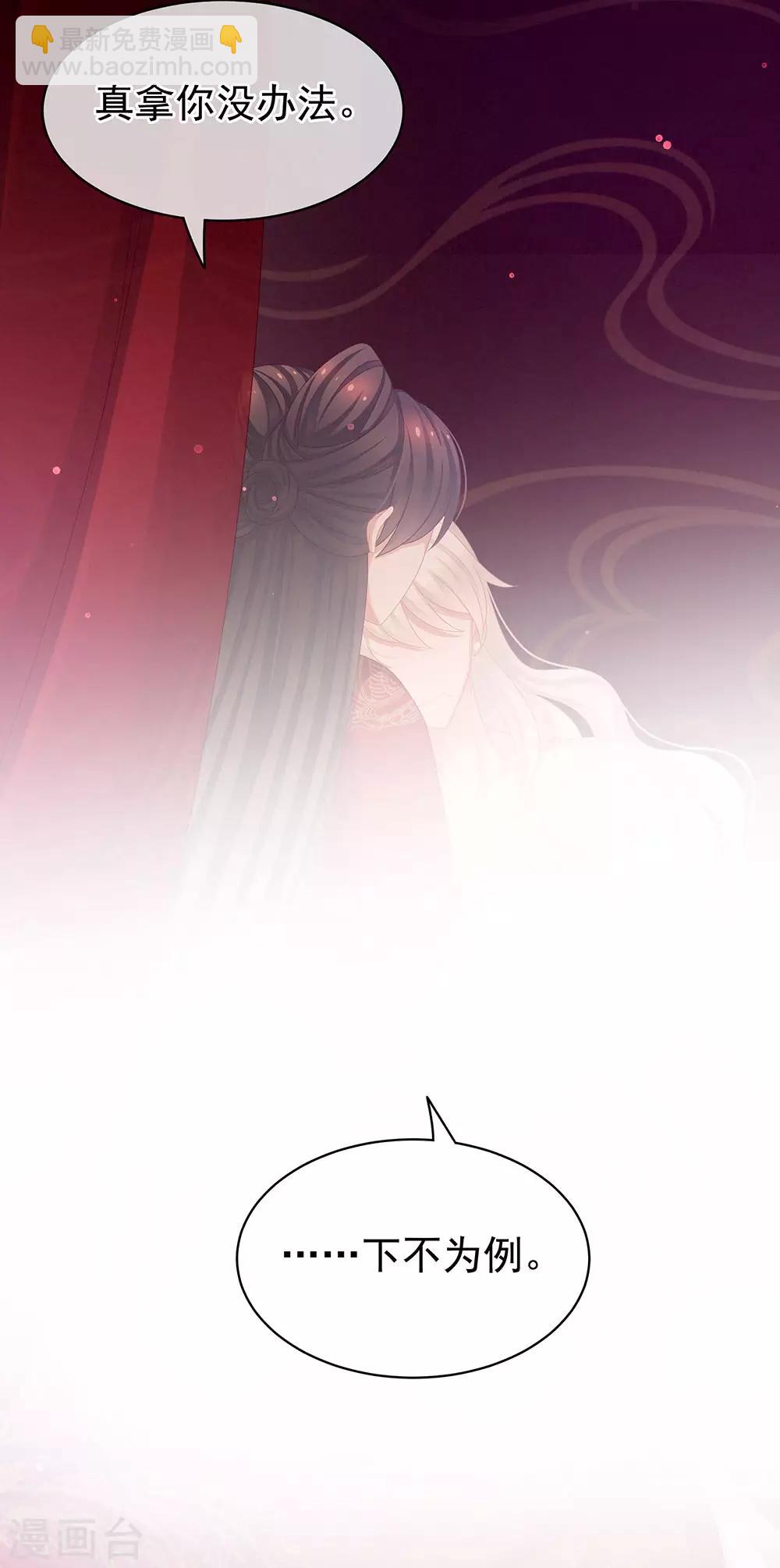第54话 洞房花烛夜32