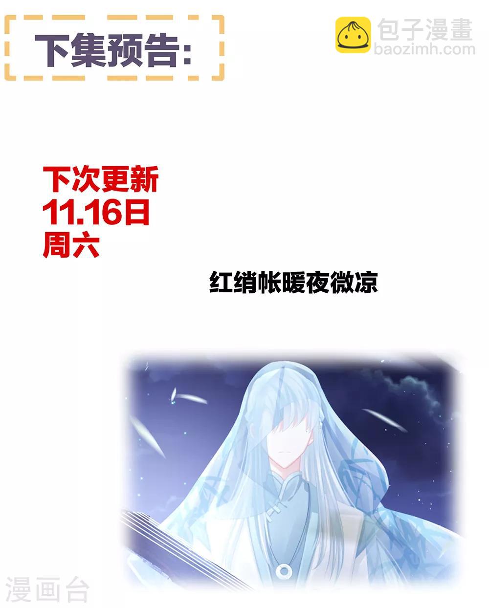 第54话 洞房花烛夜33