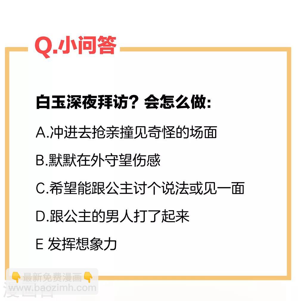 第54话 洞房花烛夜34