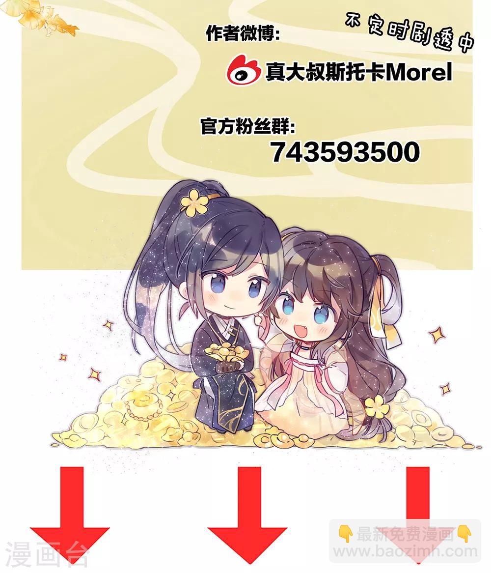 第54话 洞房花烛夜36