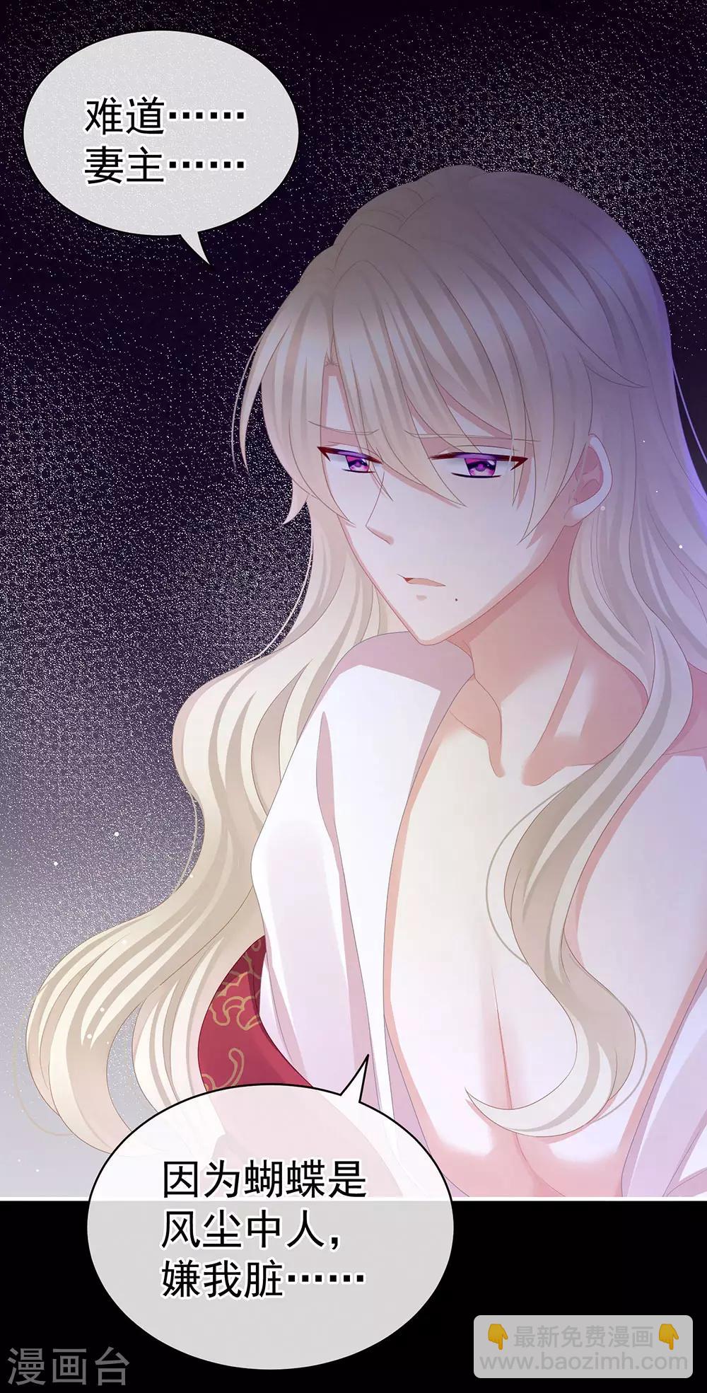 第54话 洞房花烛夜5