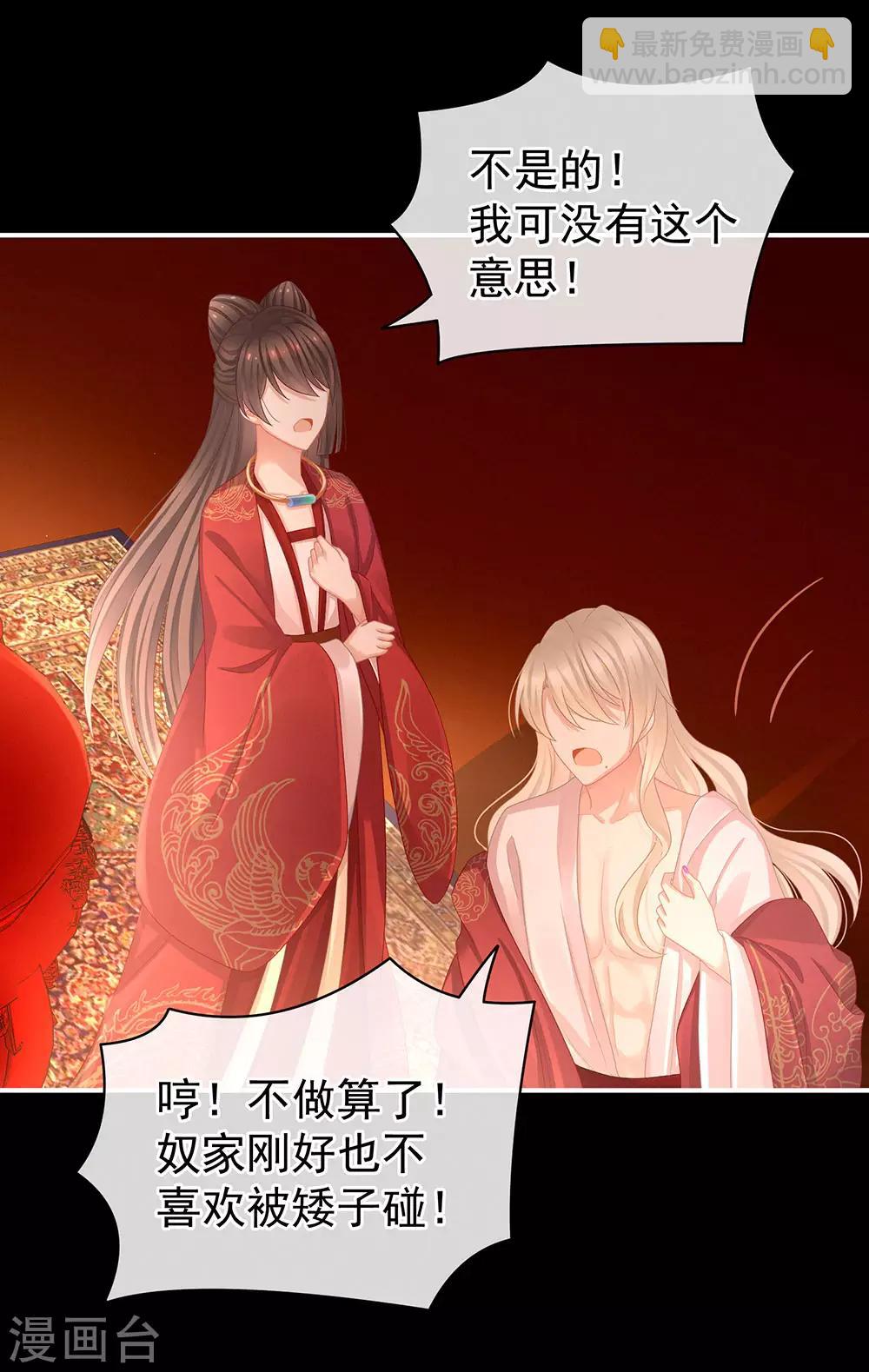 第54话 洞房花烛夜6
