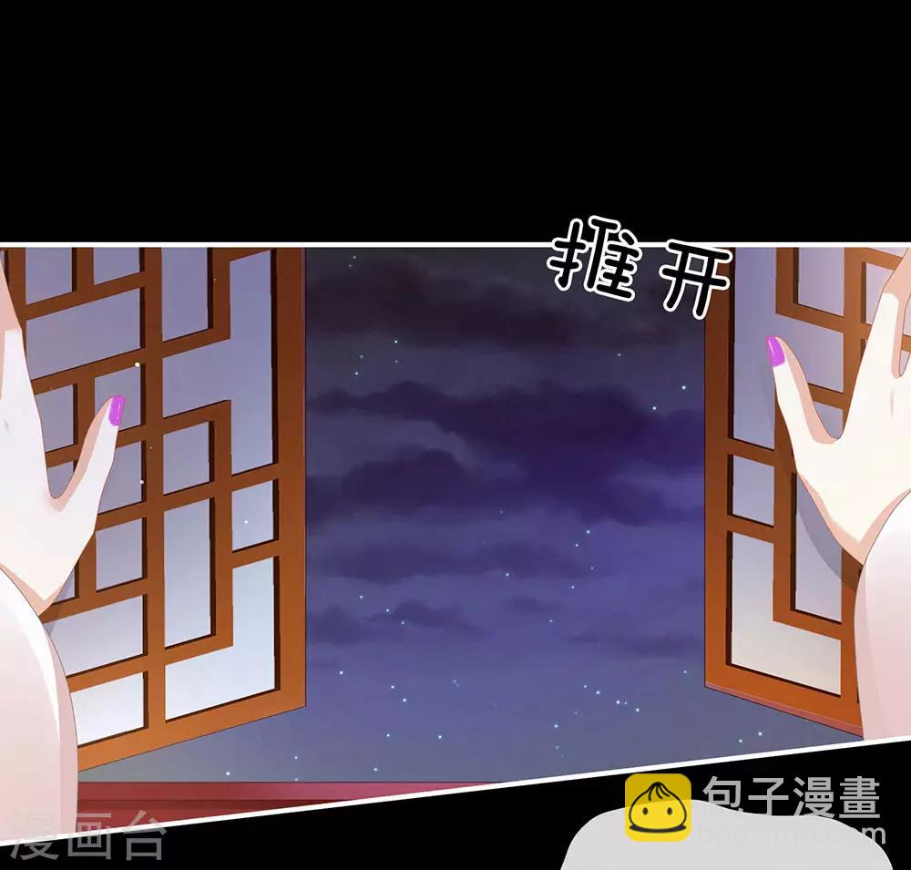 第54话 洞房花烛夜7