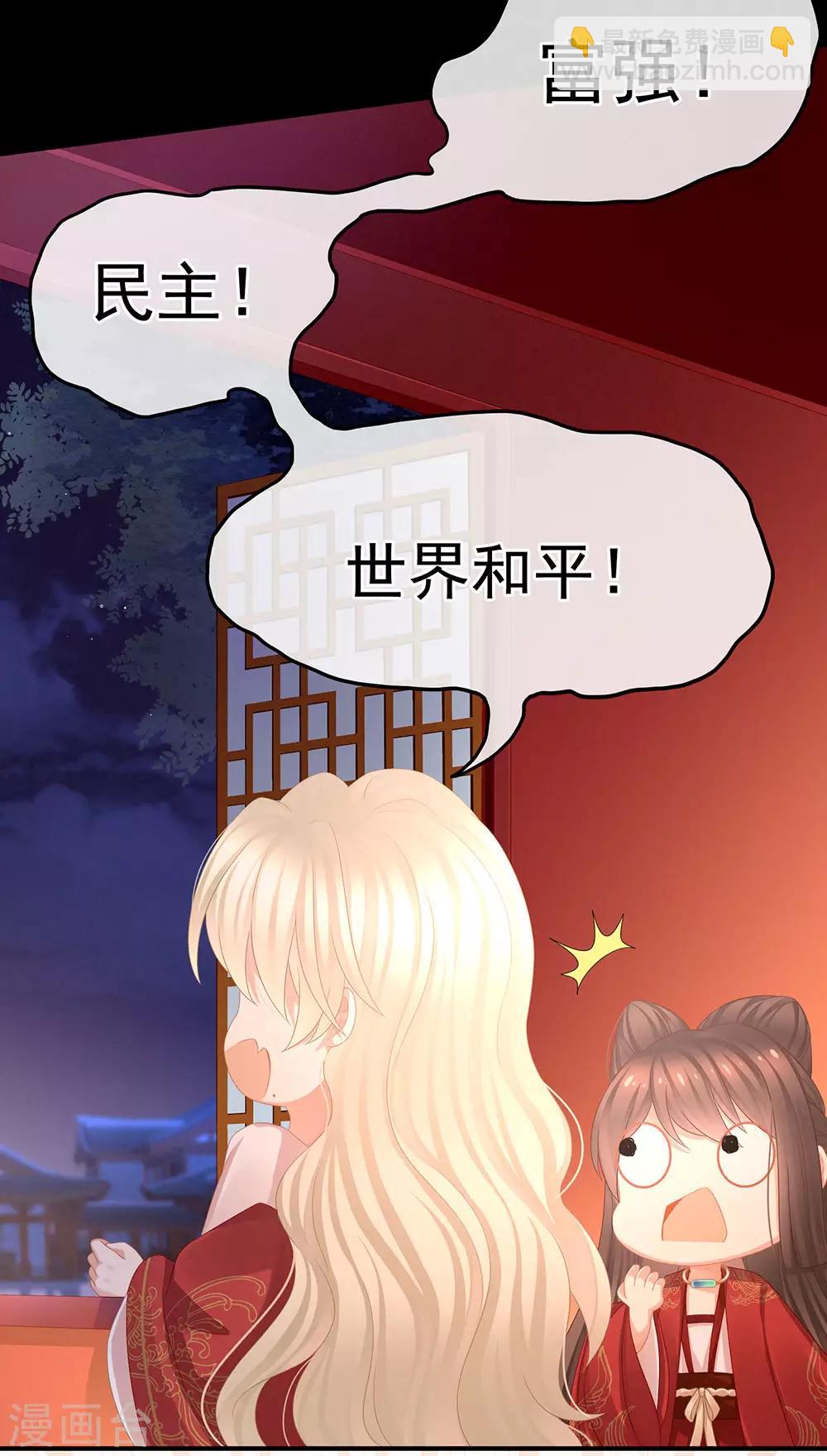 第54话 洞房花烛夜8