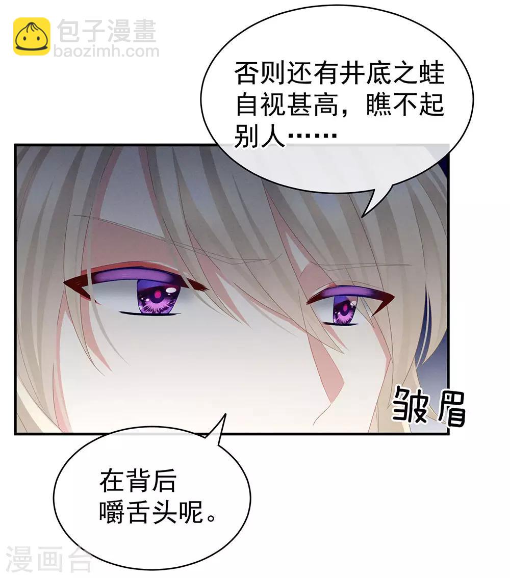 第56话 挑衅16