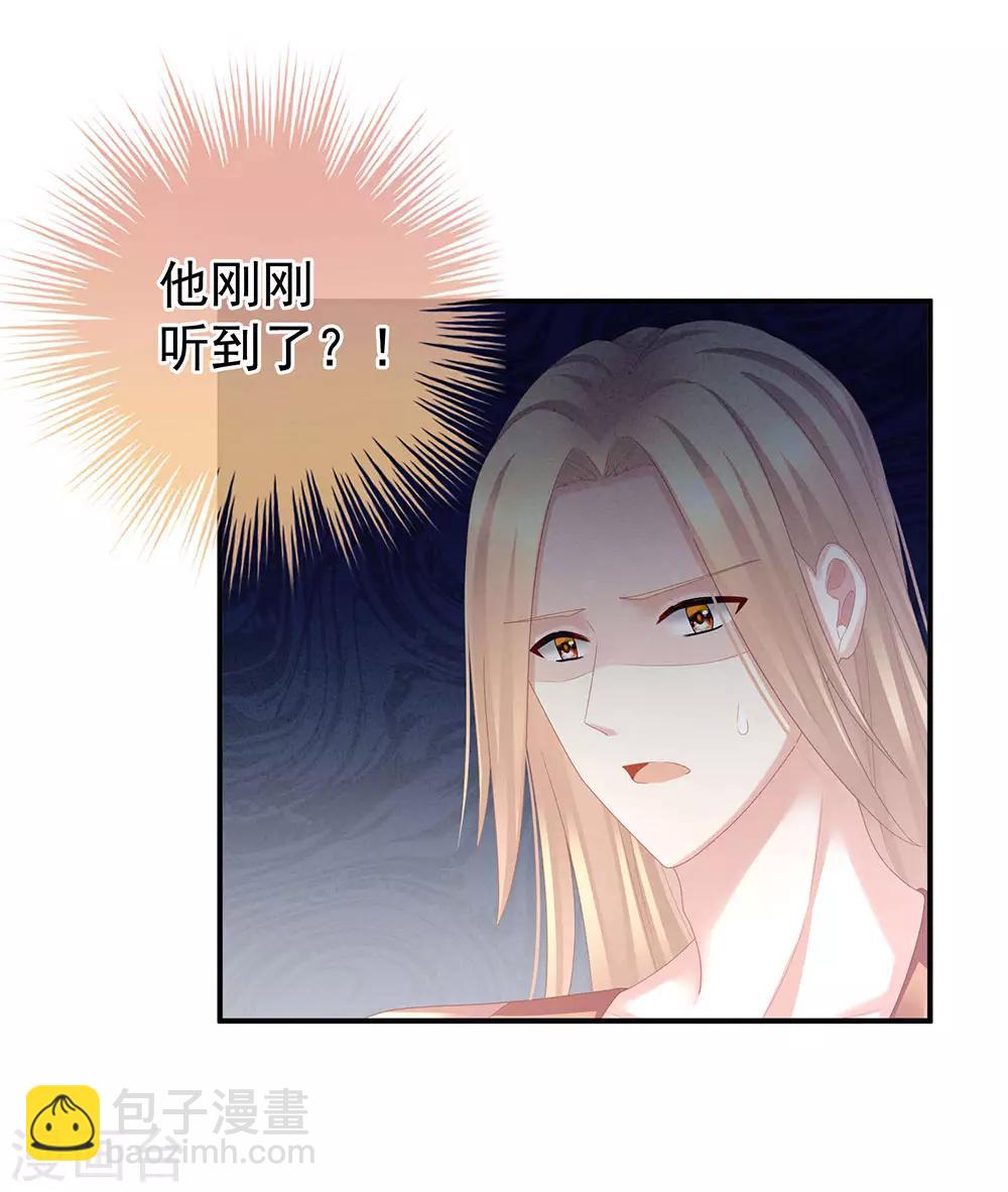 第56话 挑衅17