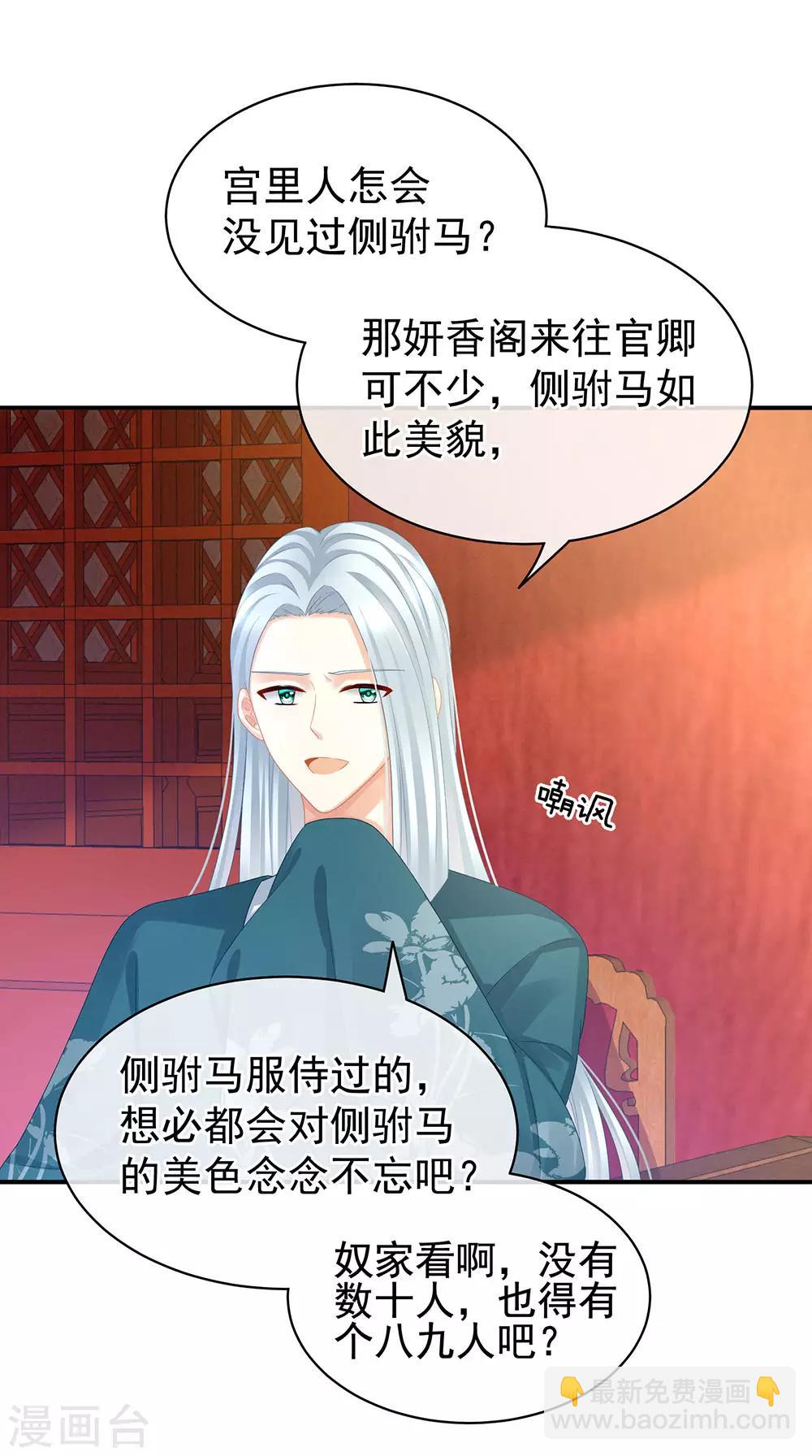 第56话 挑衅18