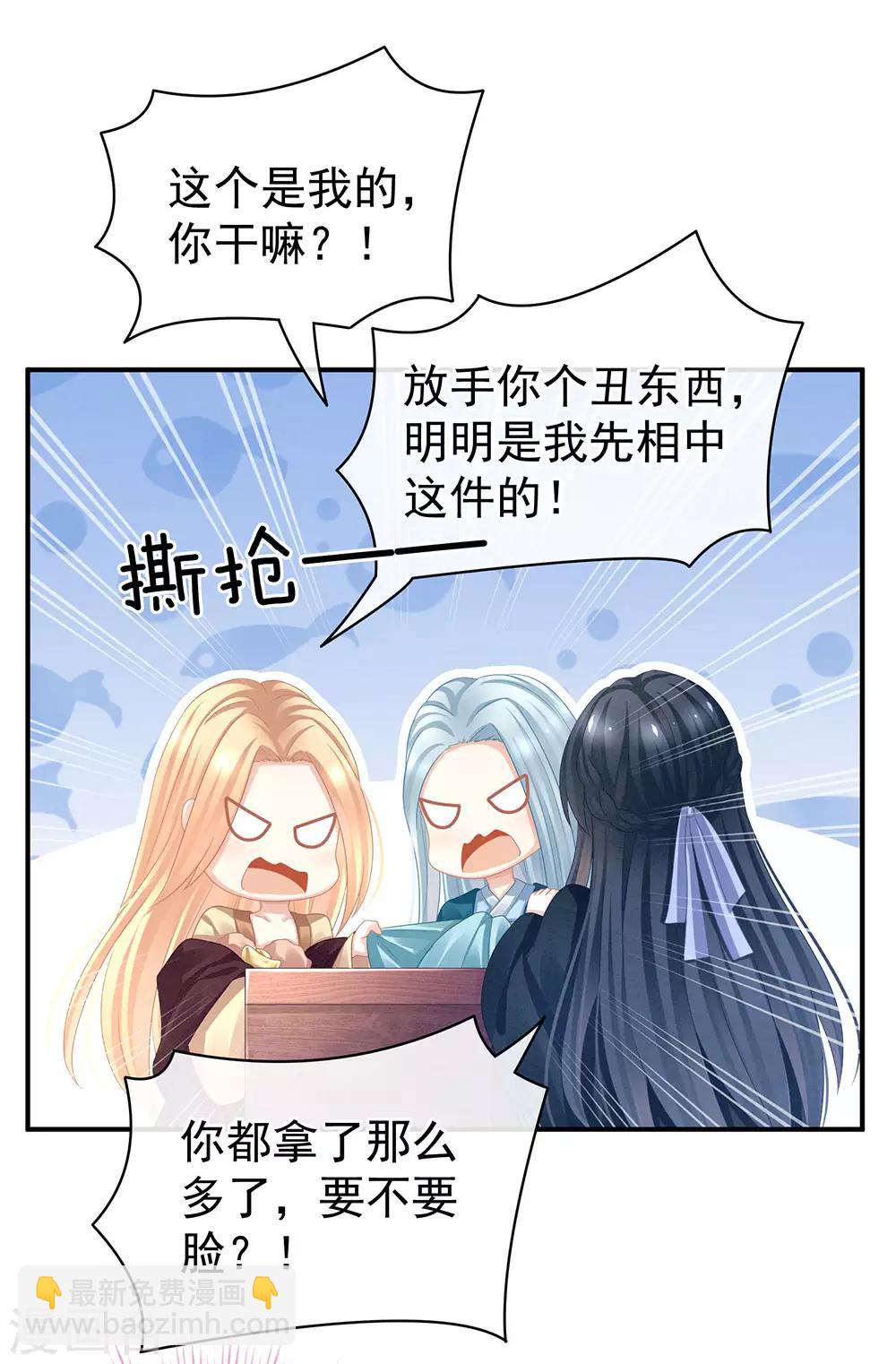 第56话 挑衅26