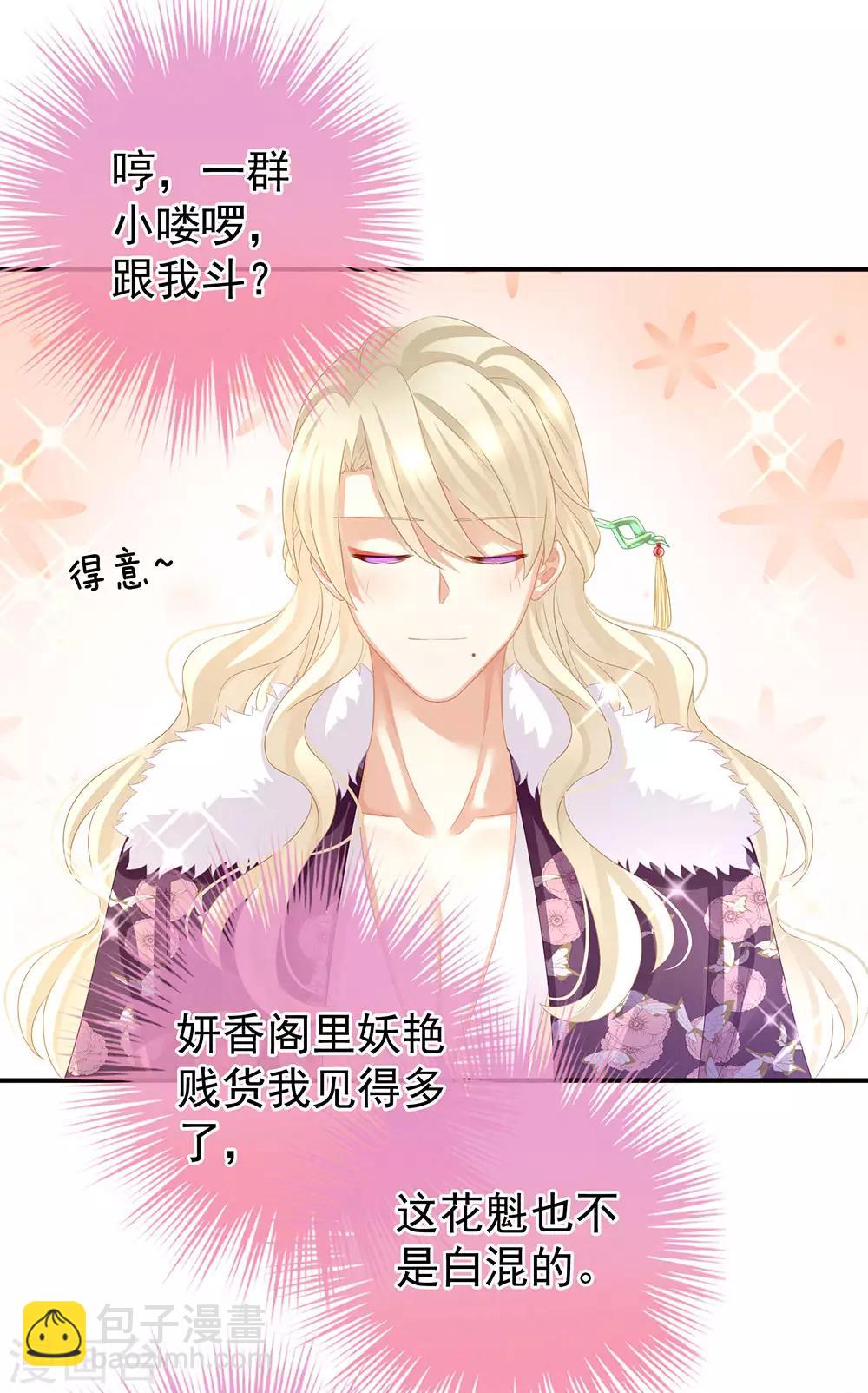 第56话 挑衅27