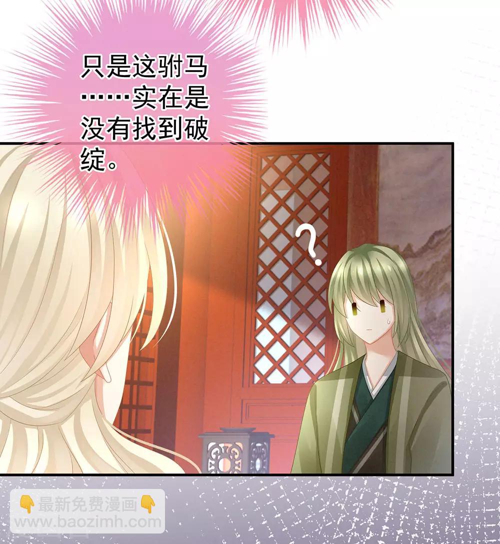 第56话 挑衅28
