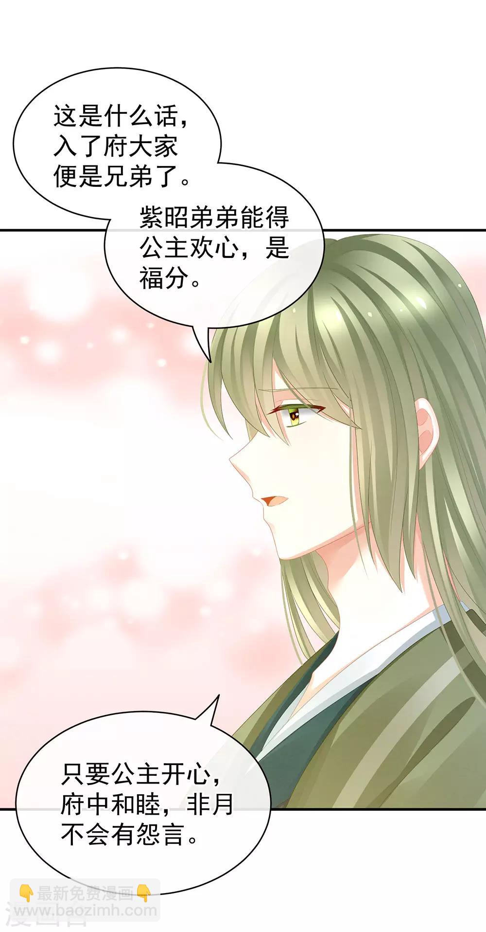 第56话 挑衅30