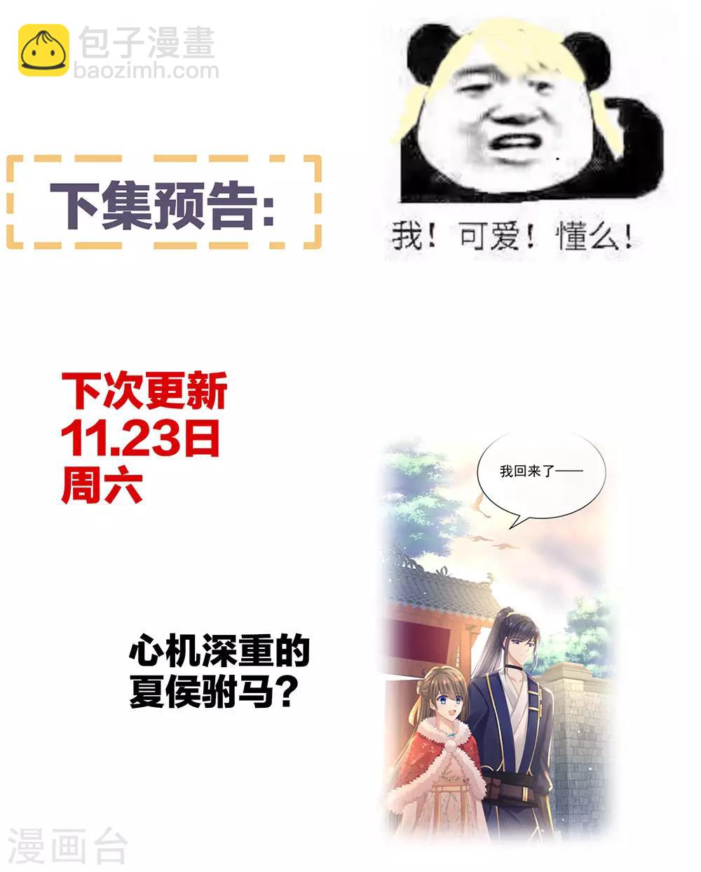 第56话 挑衅38