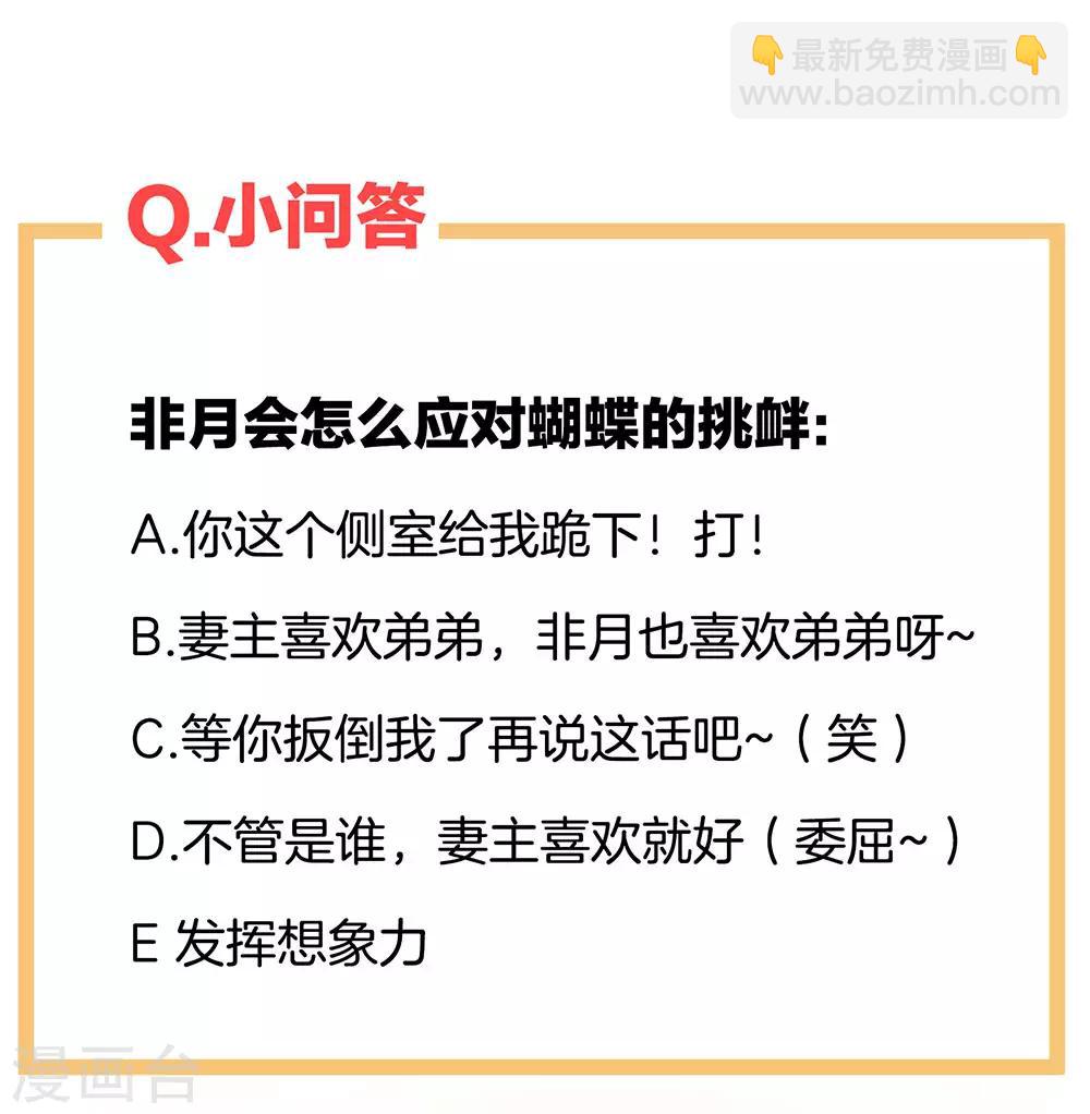 第56话 挑衅39