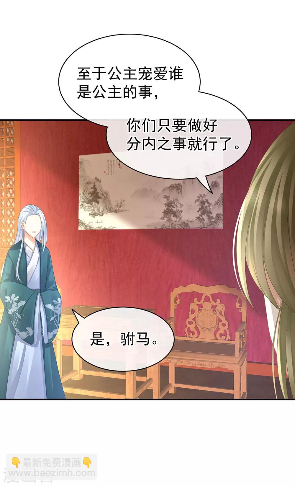 第56话 挑衅4