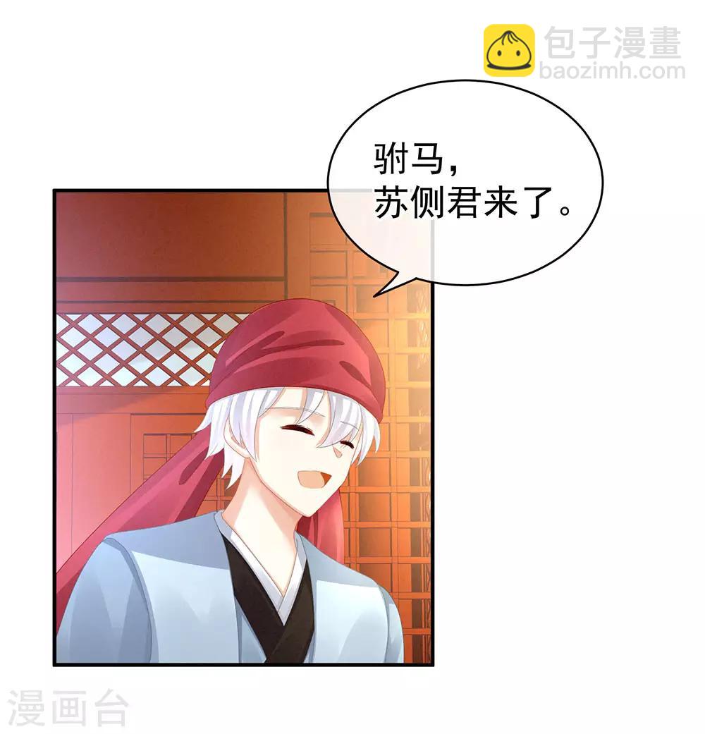 第56话 挑衅5