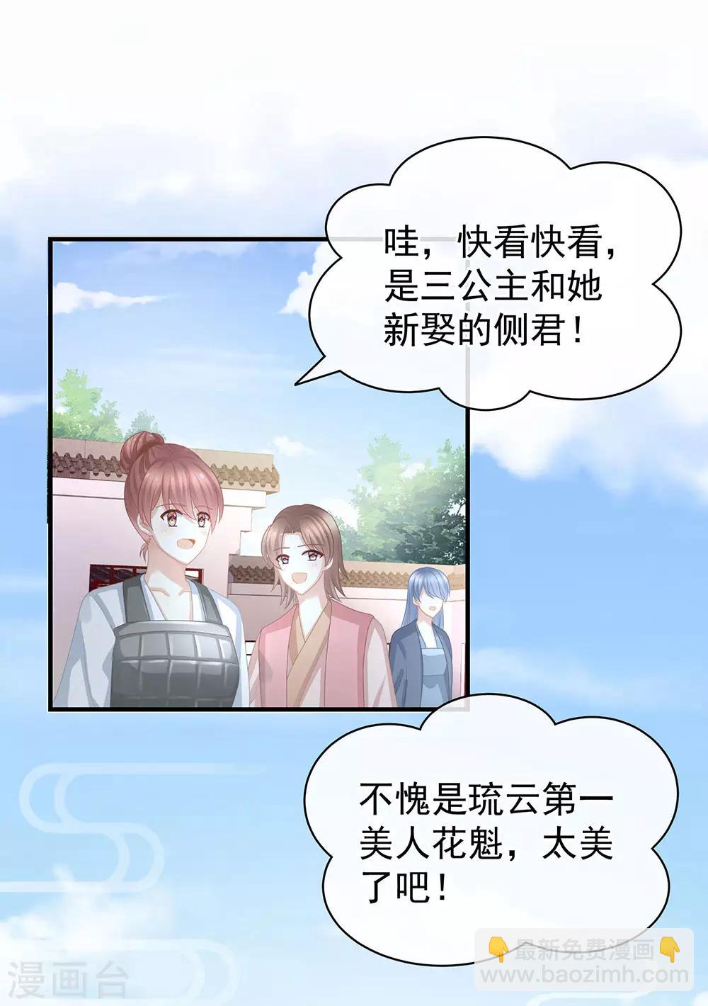 第58话 只要能分宠1