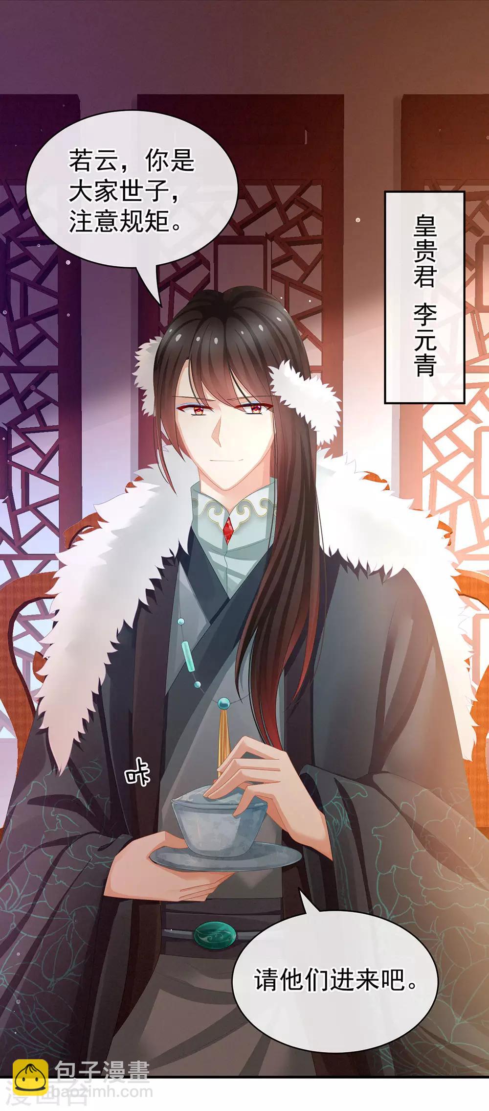 第58话 只要能分宠10