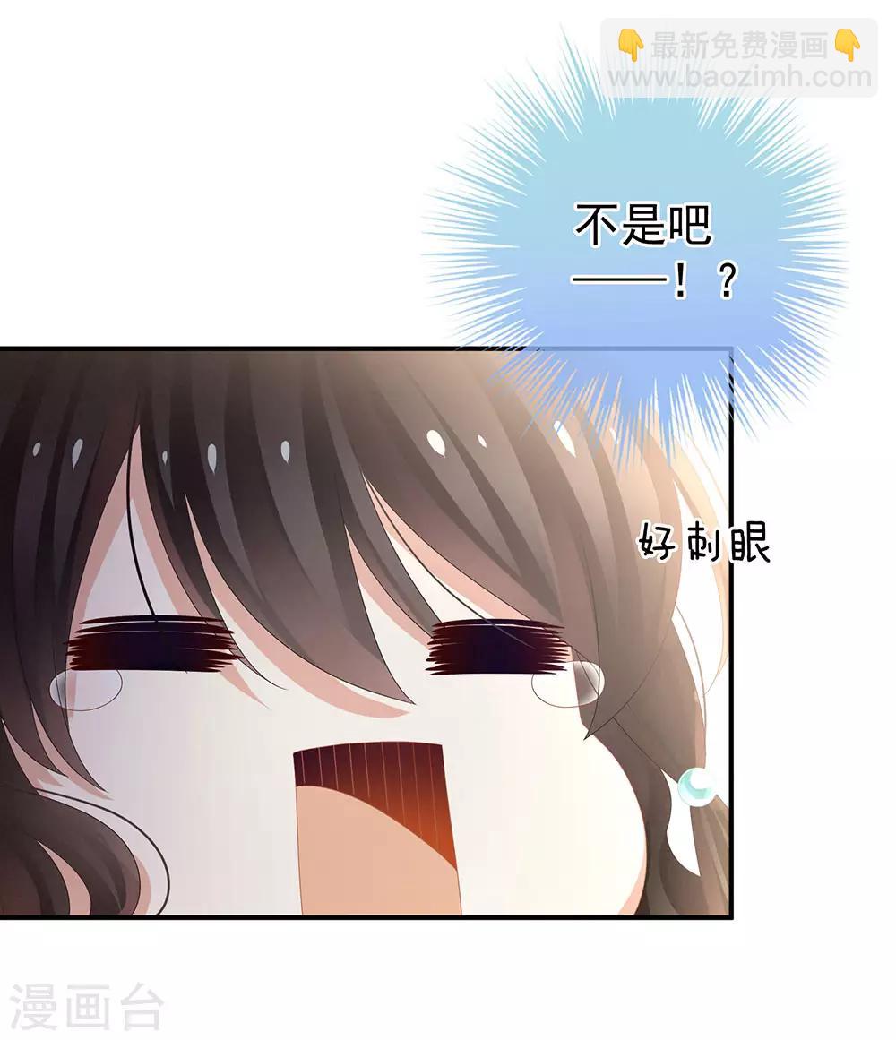 第58话 只要能分宠14