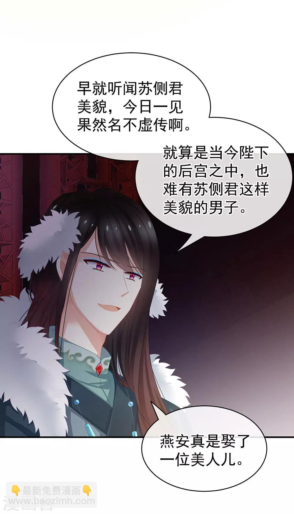 第58话 只要能分宠16