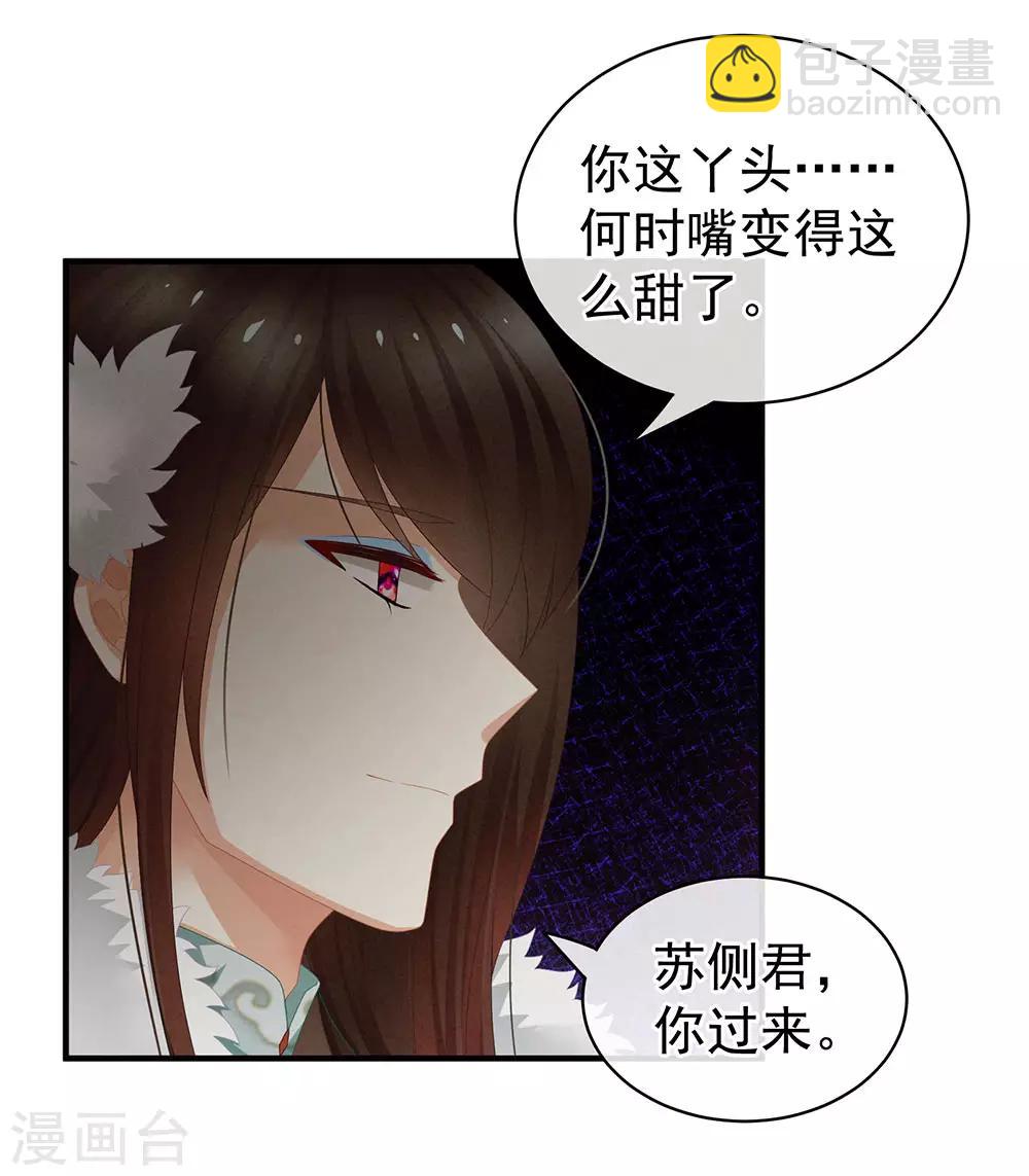 第58话 只要能分宠18
