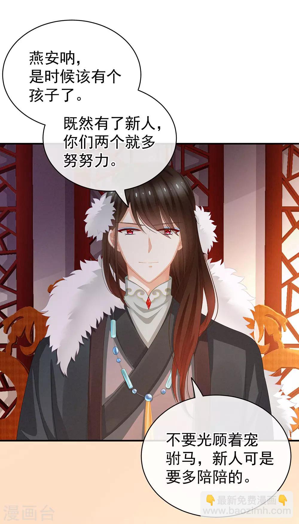 第58话 只要能分宠21