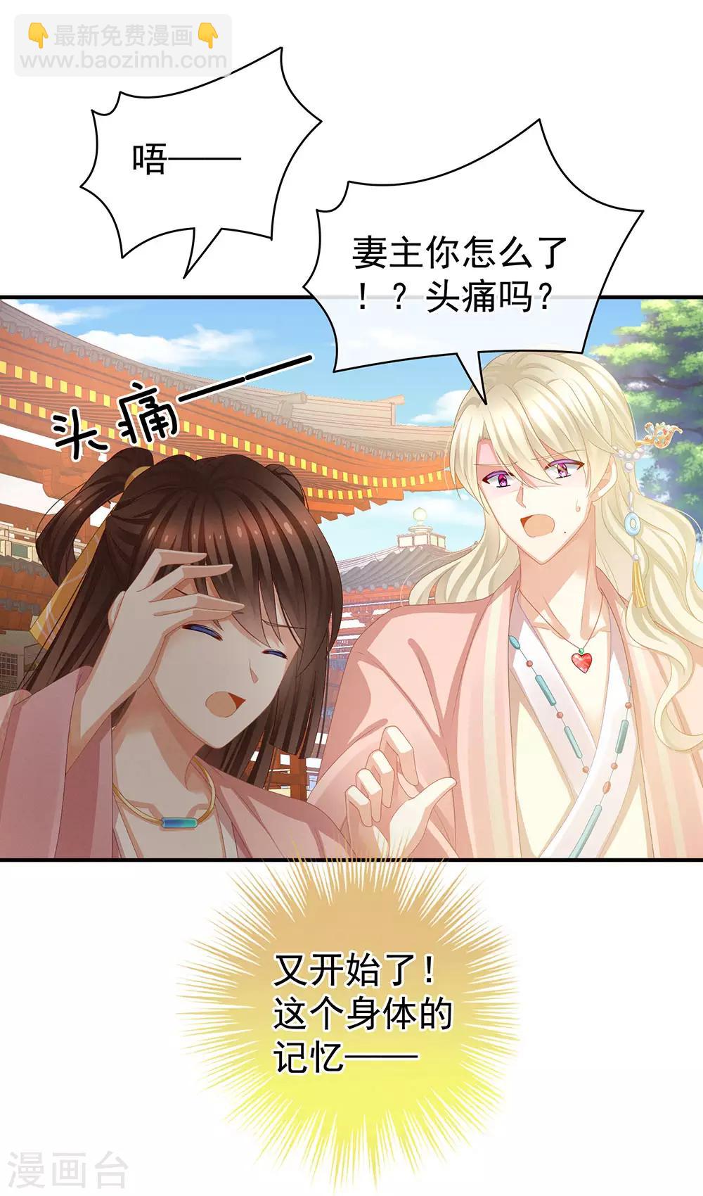 第58话 只要能分宠24