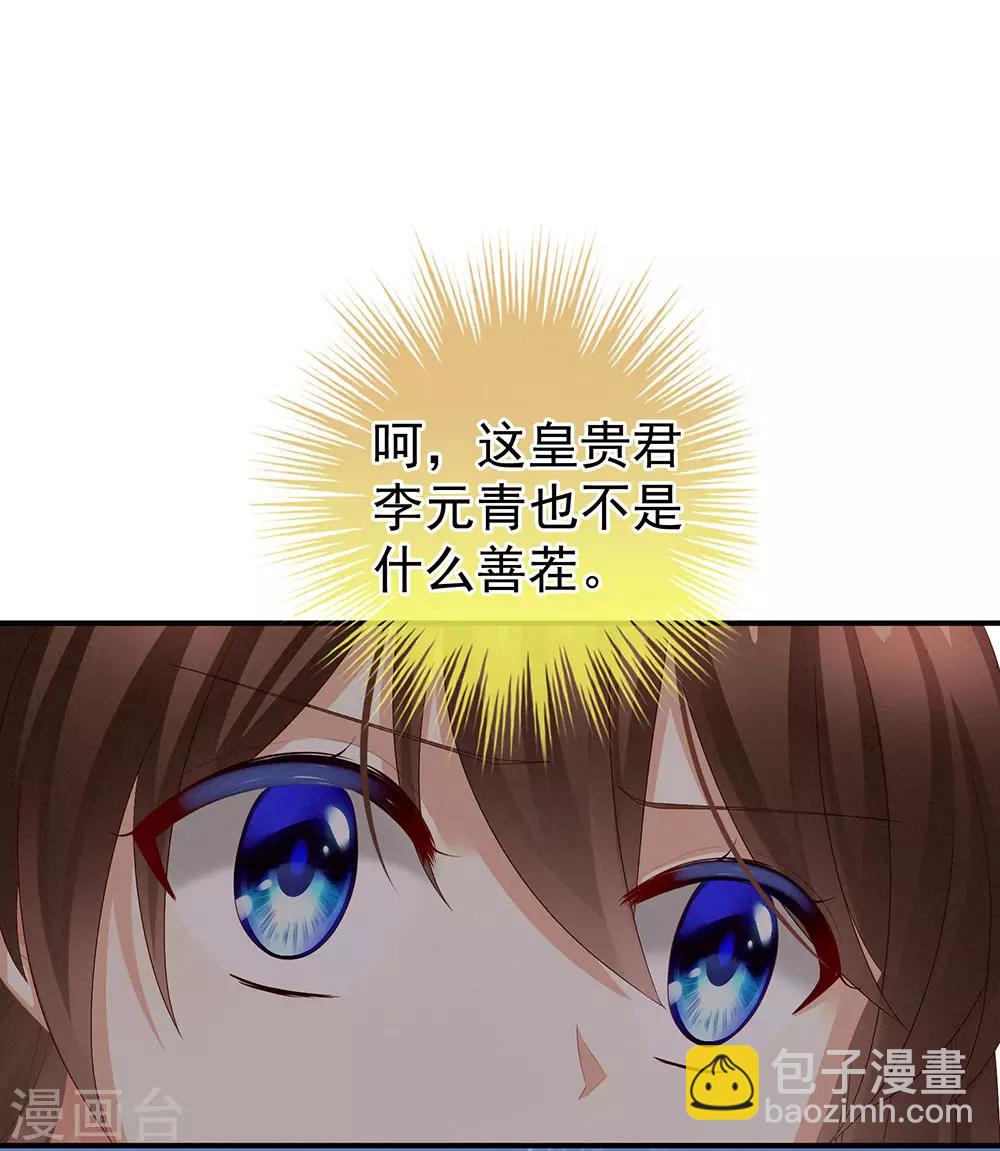 第58话 只要能分宠25