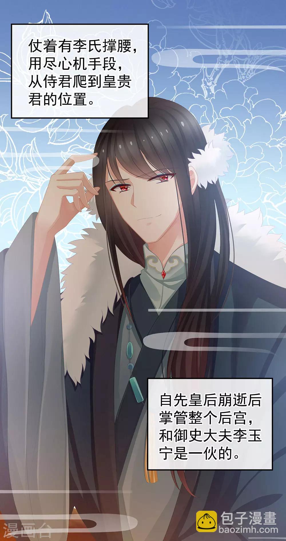 第58话 只要能分宠26