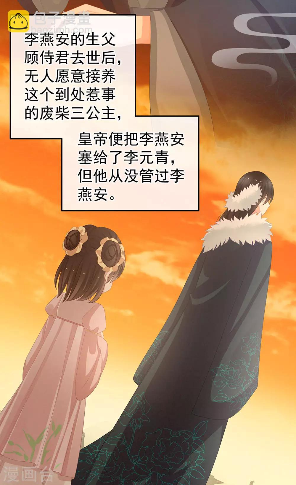 第58话 只要能分宠27
