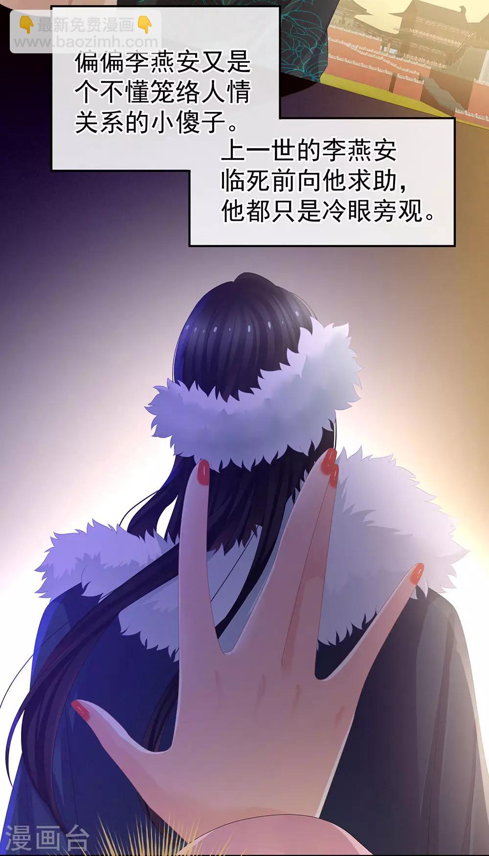 第58话 只要能分宠28