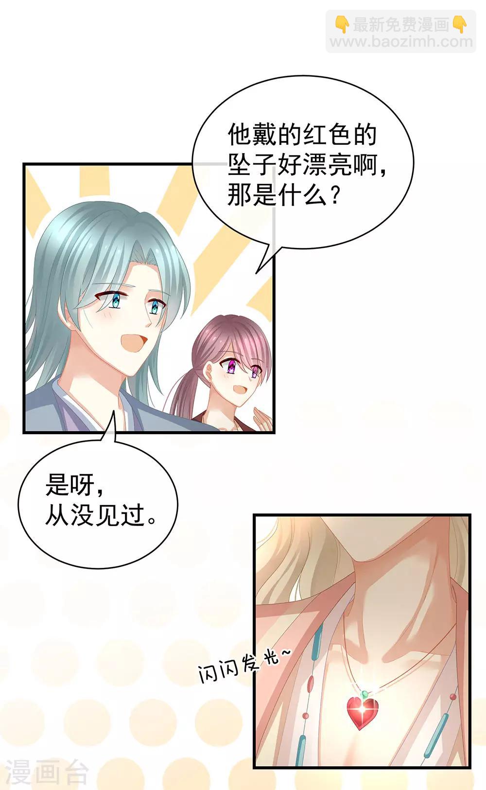 第58话 只要能分宠3