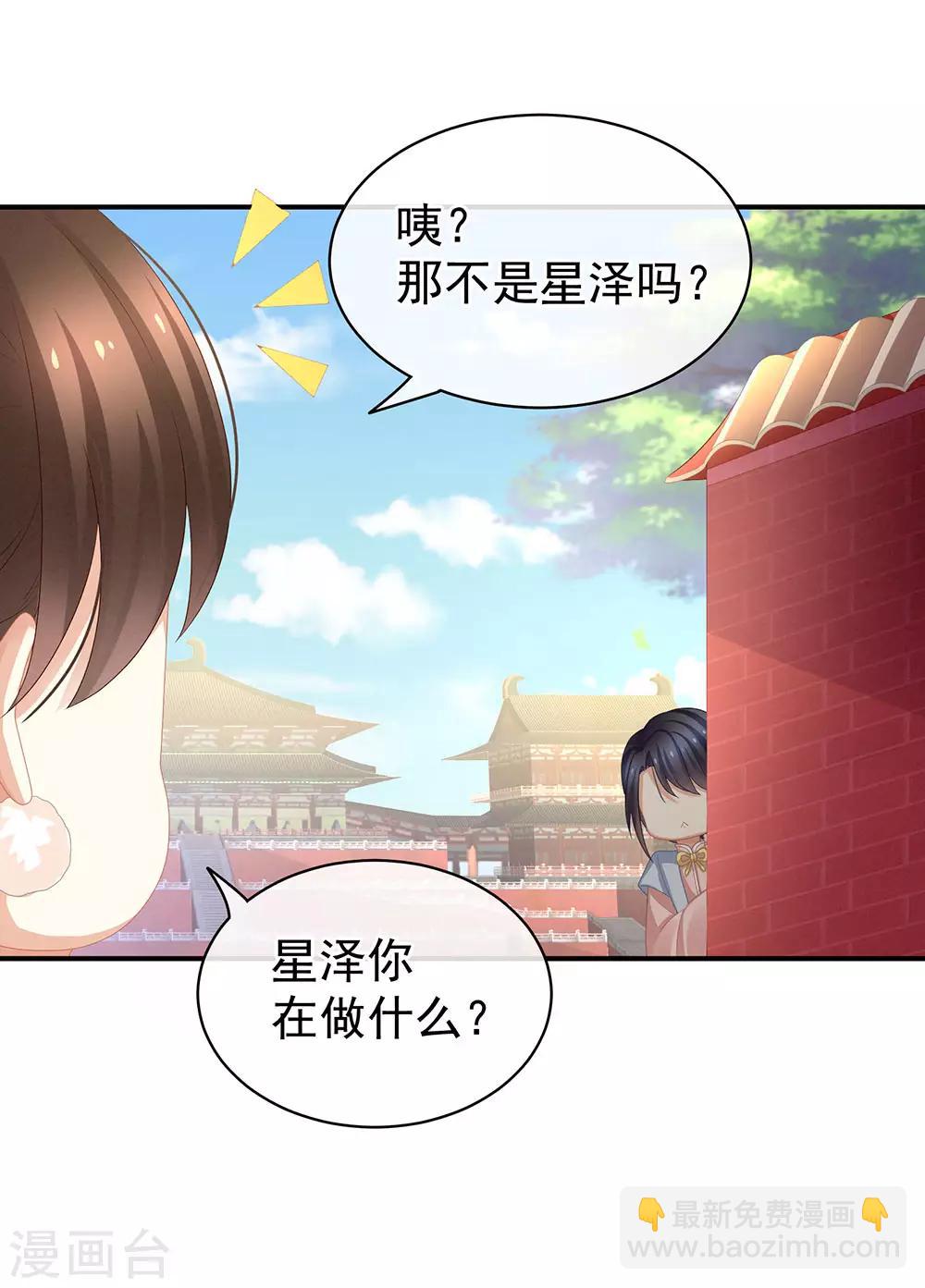 第58话 只要能分宠30