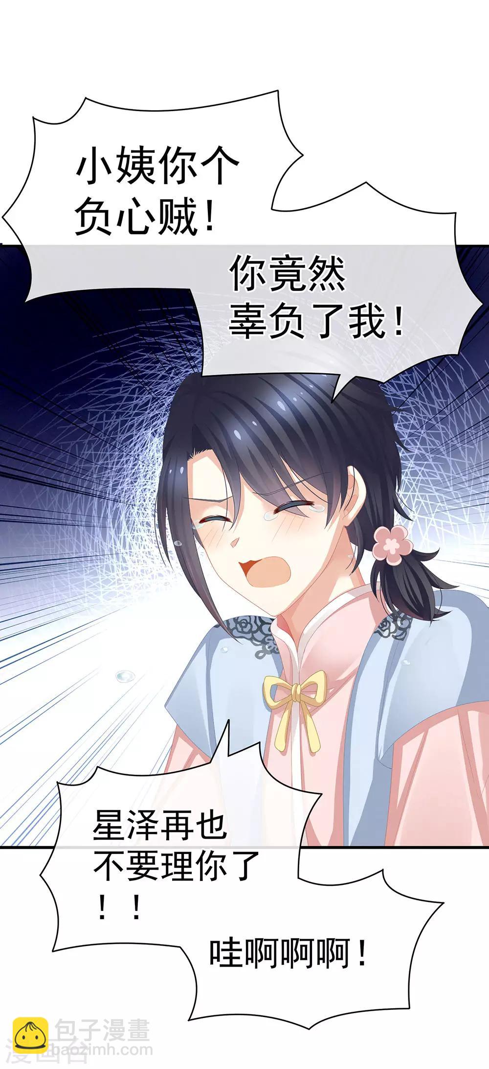 第58话 只要能分宠31
