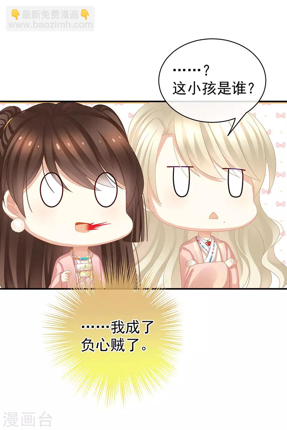 第58话 只要能分宠32
