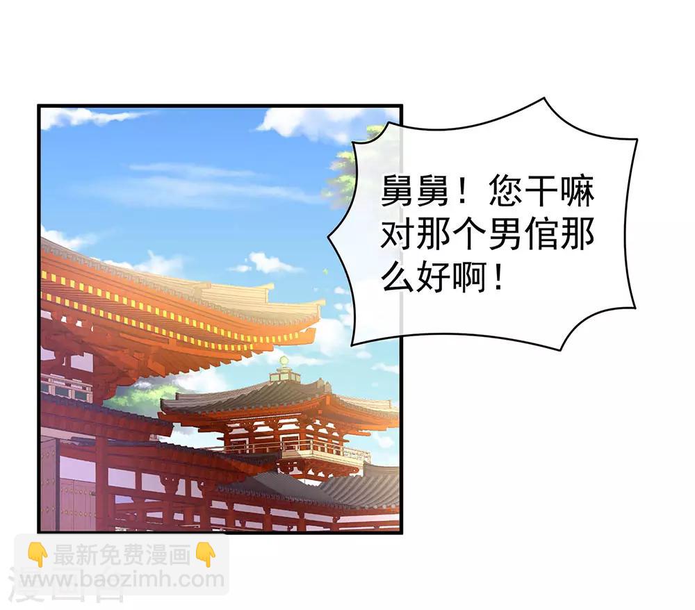 第58话 只要能分宠33