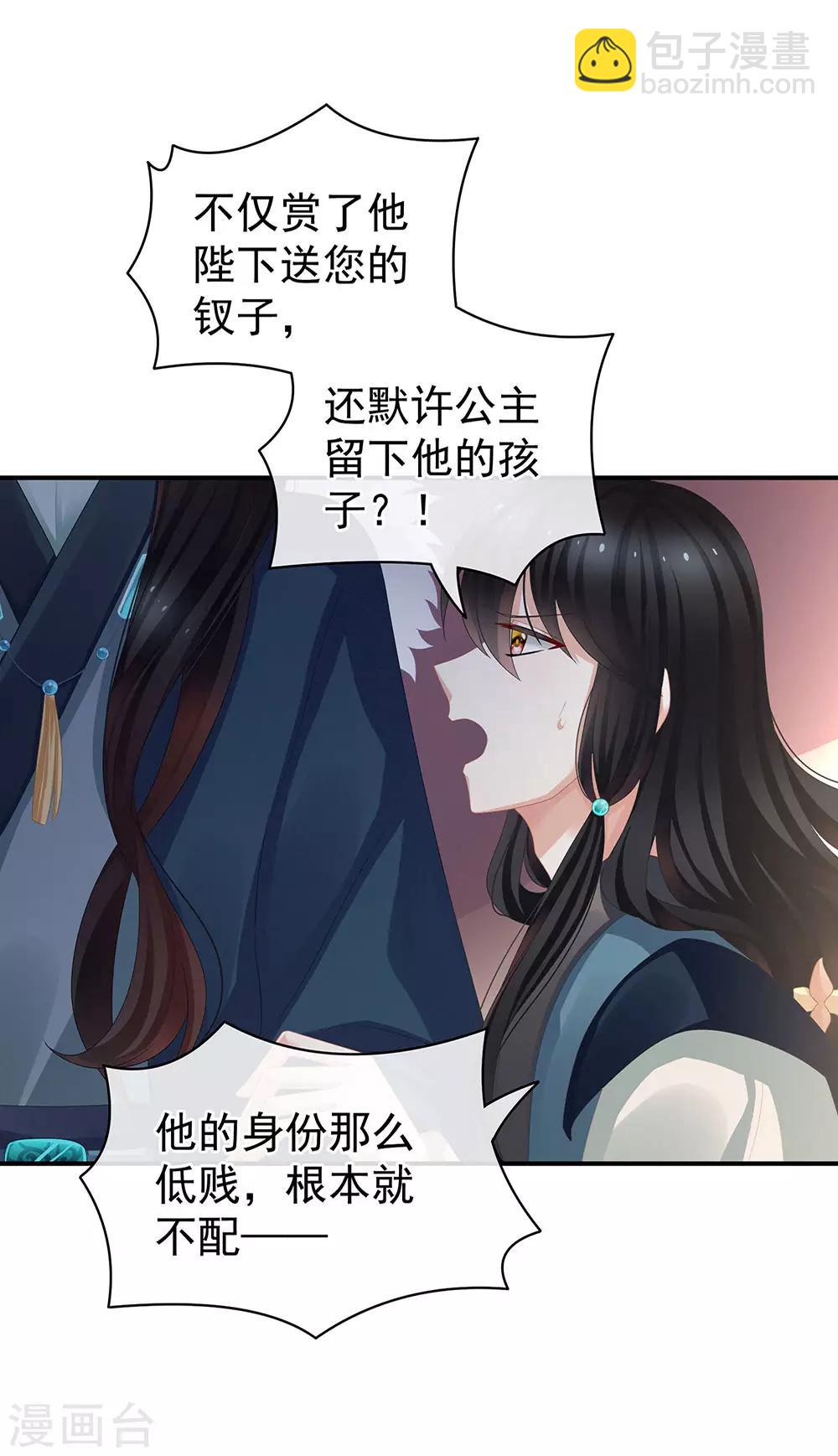 第58话 只要能分宠34
