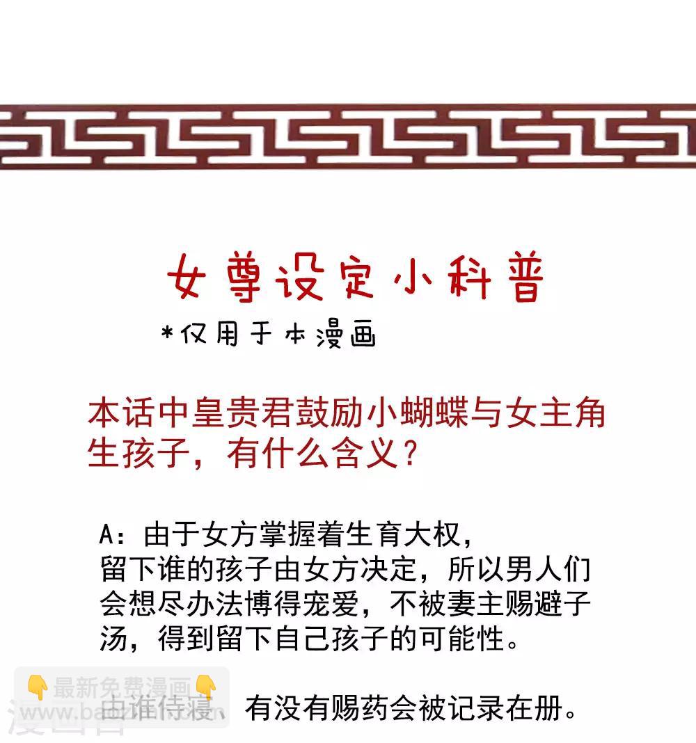 第58话 只要能分宠39