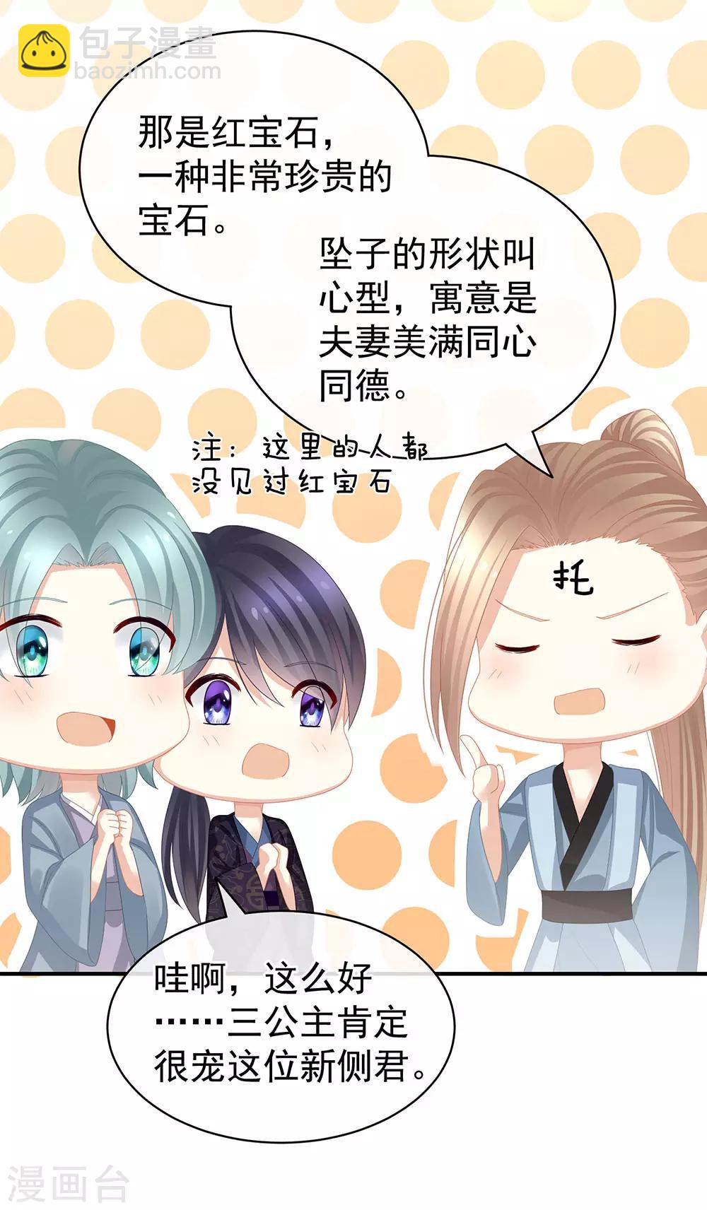 第58话 只要能分宠4
