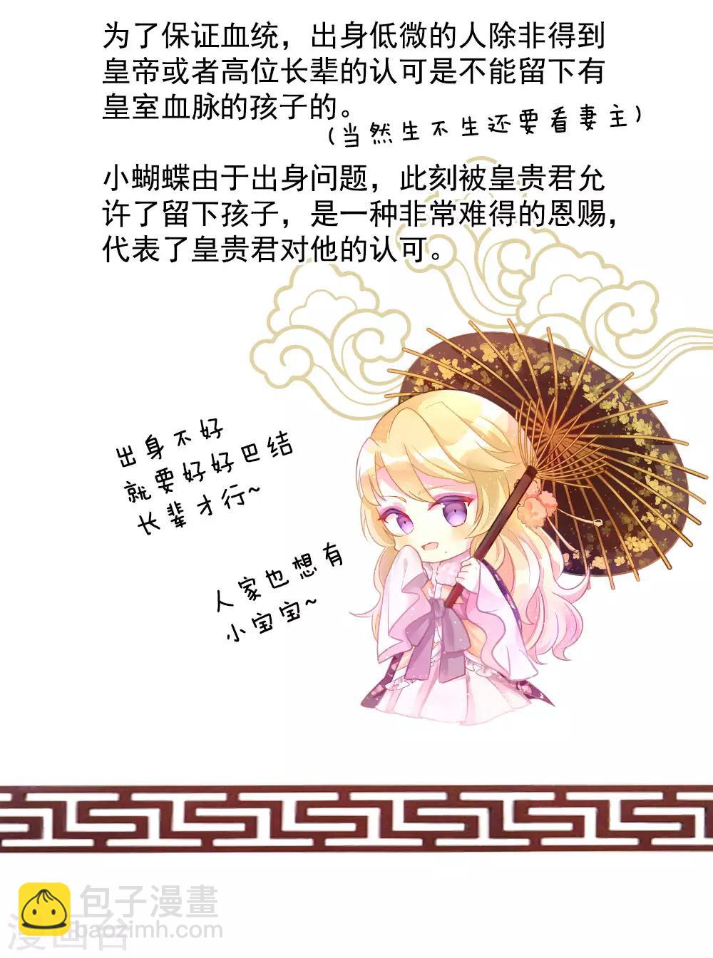 第58话 只要能分宠40