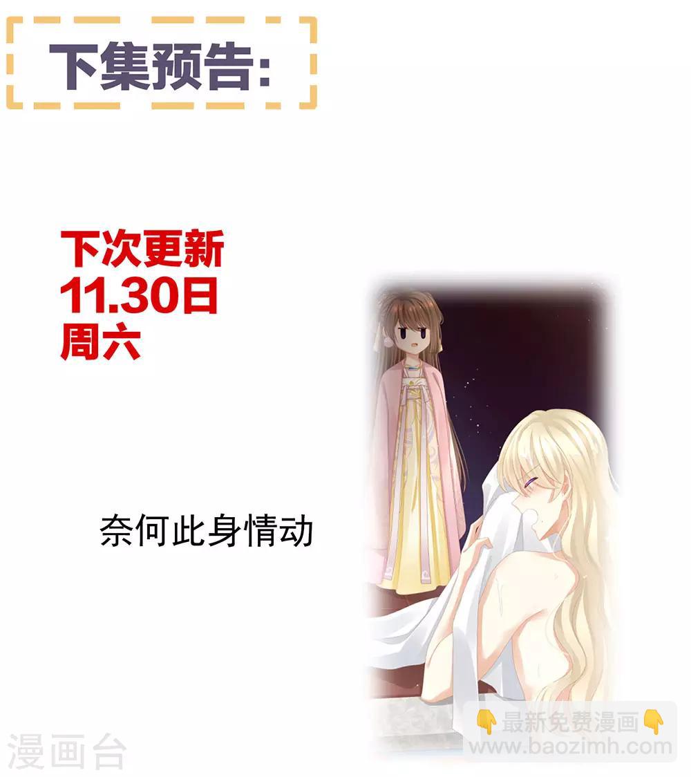 第58话 只要能分宠42