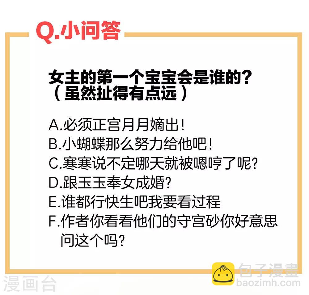 第58话 只要能分宠43